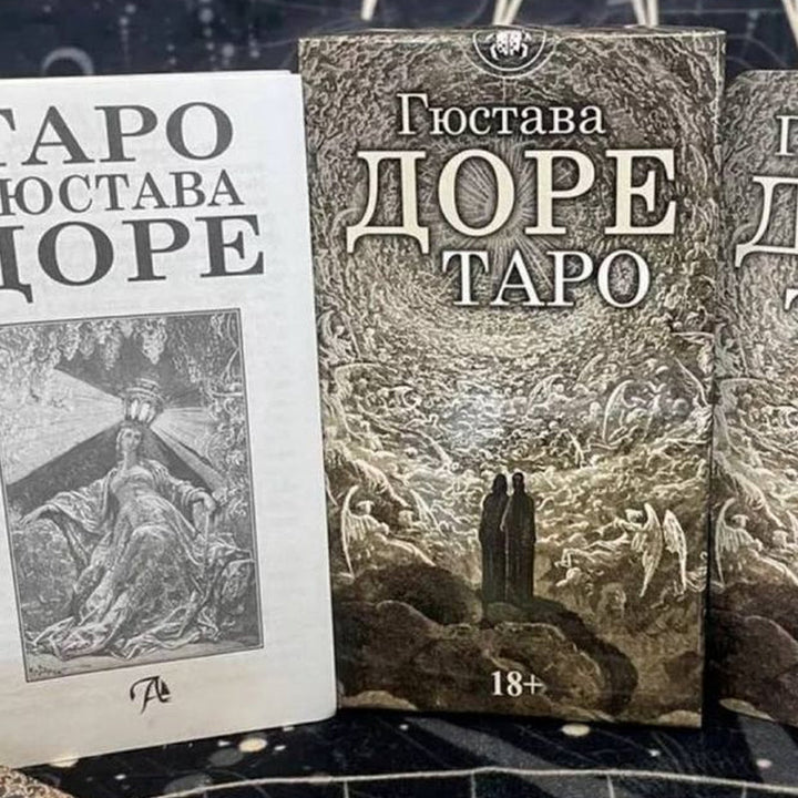Skanto | Gustave Dore Tarot